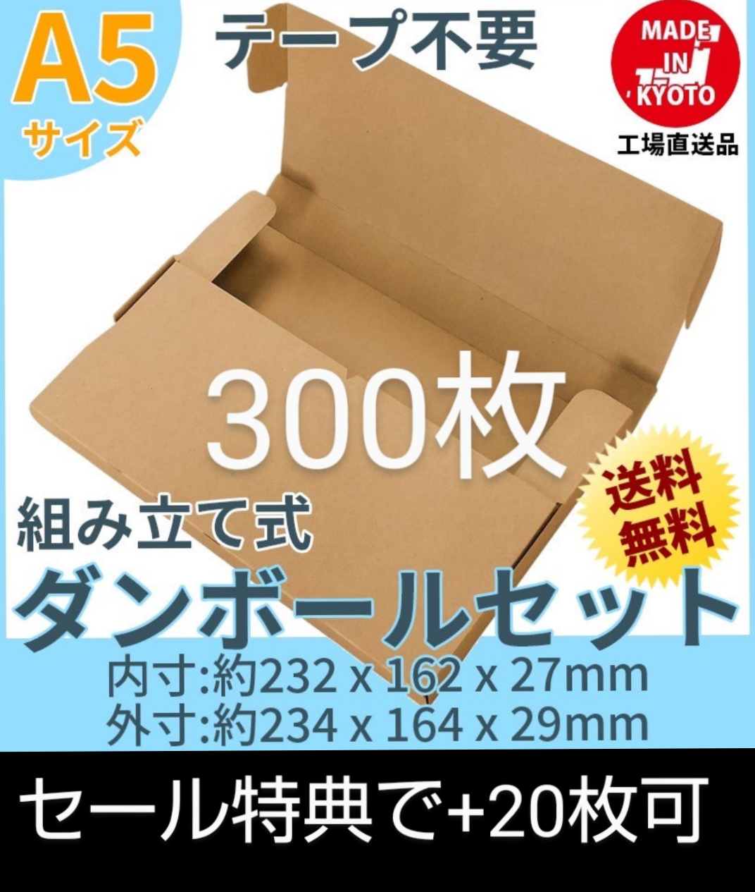 ☆ 10枚 ネコポス 最大サイズ 厚さ3㎝ 対応！ A4 ダンボール 箱