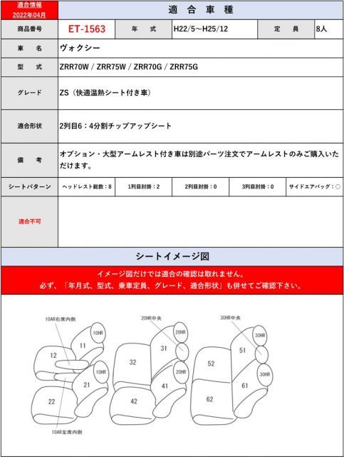 [Clazzio]70系 ヴォクシー(H22/5～H25/12)用シートカバー[クラッツィオ×キルティング]