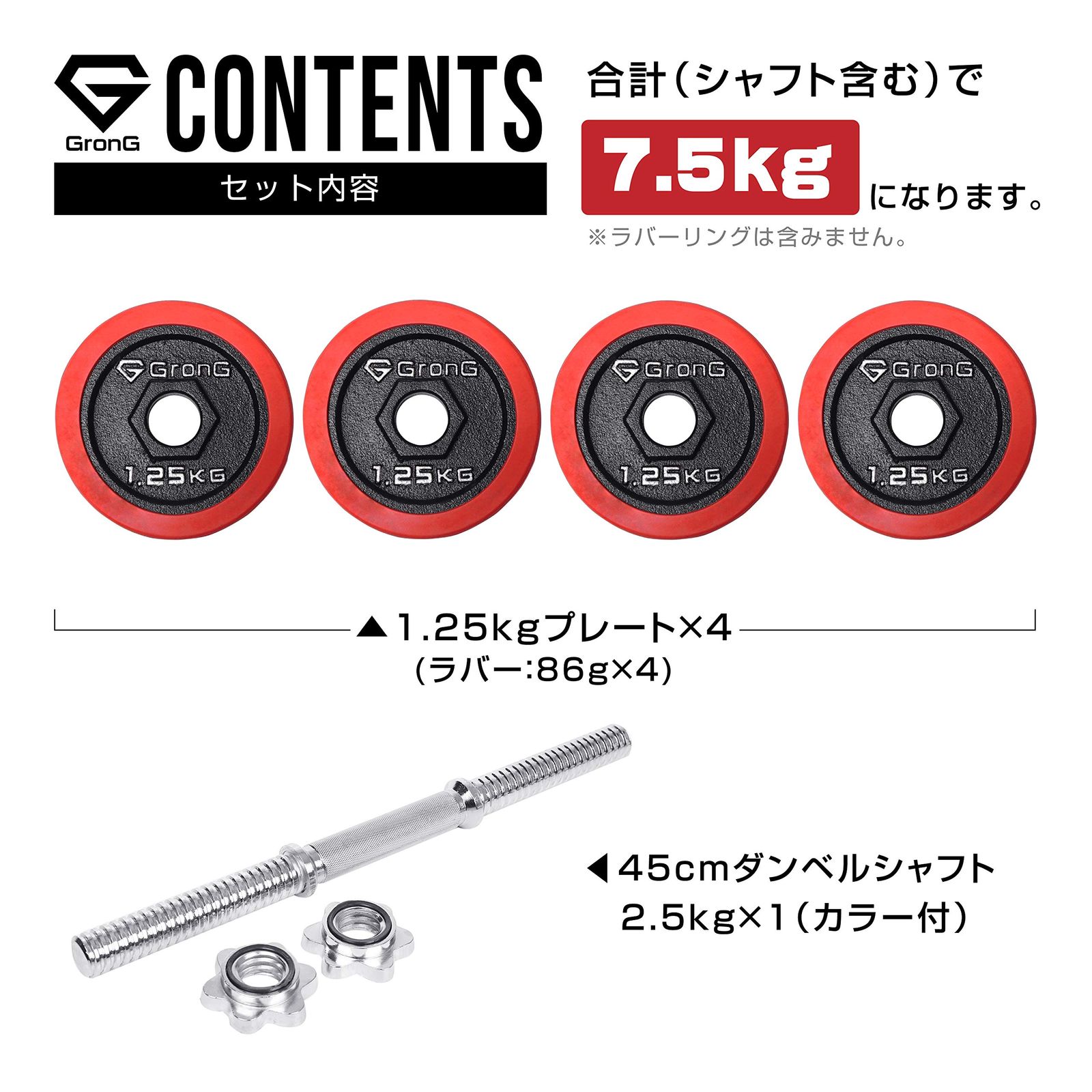 ダンベルシャフトと重量プレートセット - ダンベルシャフト 2本