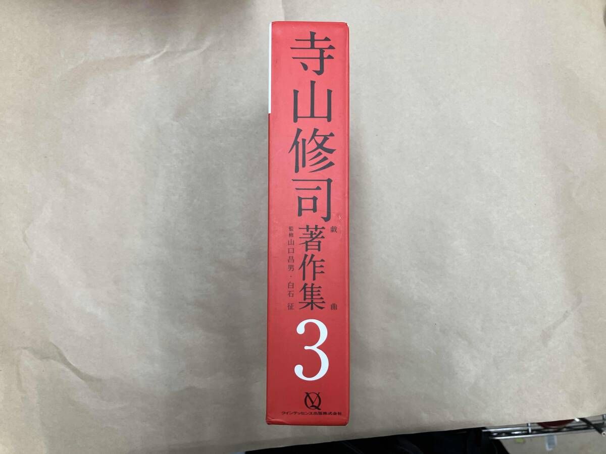 3/20までの出品予定： 寺山修司　文庫本まとめ売り 両手いっぱいの言葉―413のアフォリズム (新潮文庫) | 修司, 寺山