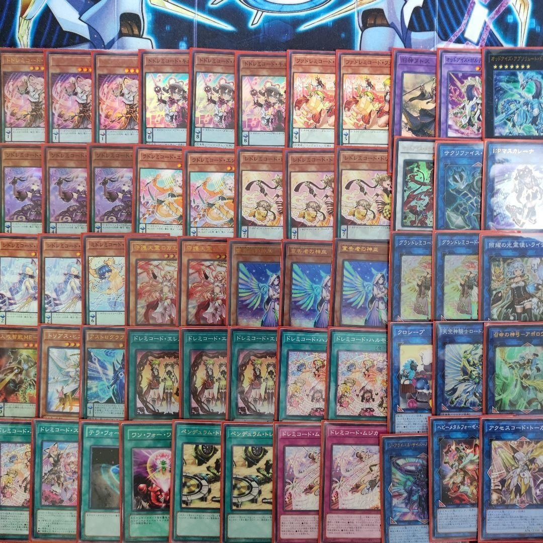 遊戯王 ドレミコードデッキ 構築済みデッキ まとめ - メルカリ 遊戯王 ドレミコードデッキ 構築済みデッキ まとめ - メルカリ