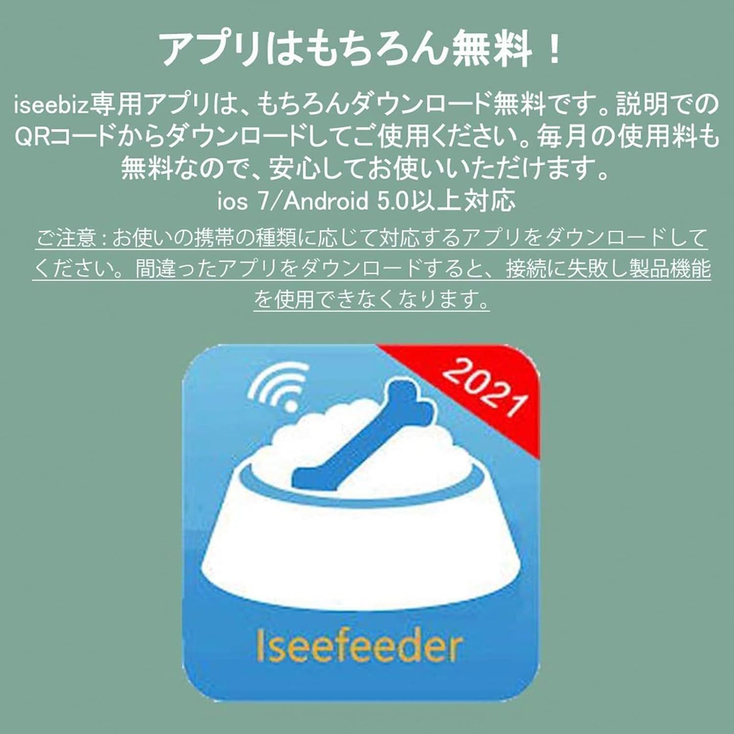 自動給餌器 見れる話せる