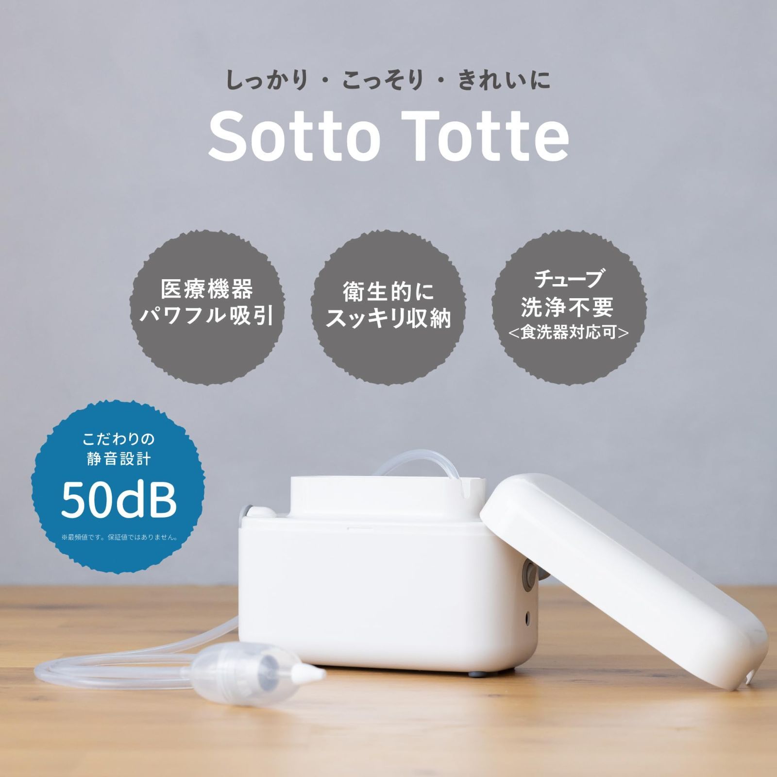 新品 丹平製薬 Sotto Totte(ソットトッテ) 電動鼻すい器 専用先端ロングノズル 単品