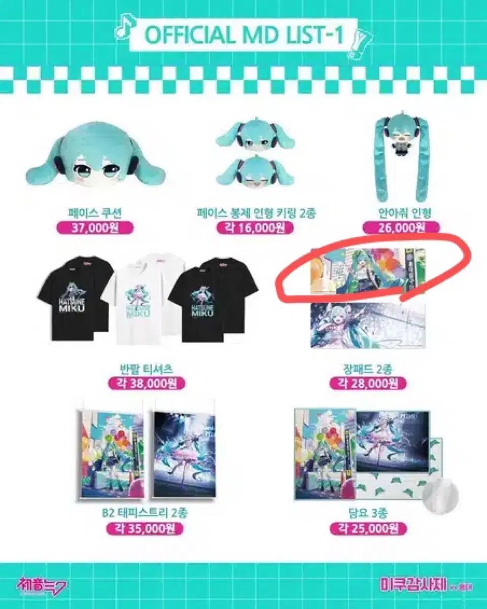 初音ミク 感謝祭 ロングパッド アクリル スマホグリップ