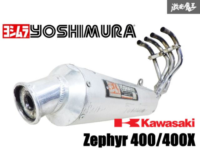 ☆希少 良品☆ YOSHIMURA ヨシムラ製 KAWASAKI カワサキ