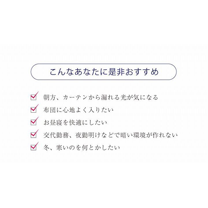 遮音 昼寝枕