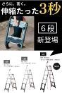 One ワンタッチ伸縮脚立