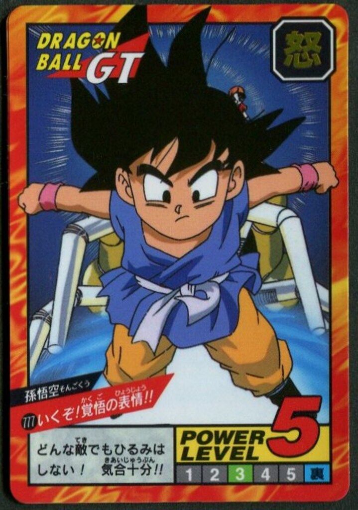 ドラゴンボールカードダス スーパーバトル ビジュアルアドベンチャー