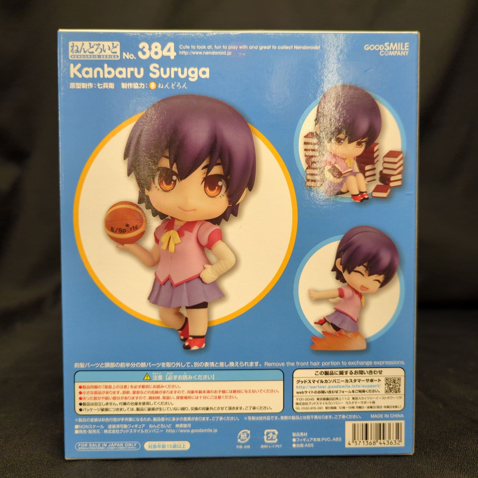 【新品未開封】ねんどろいど 神原駿河 化物語 Amazon.co.jp: 化物語 ねんどろいど 神原駿河 (ノンスケール