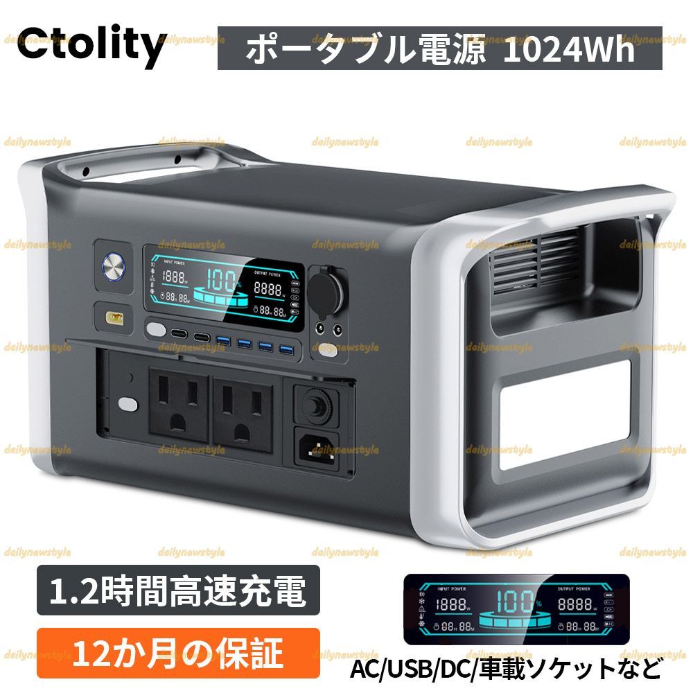 店主厳選 ポータブル電源 1024Wh 大容量 1.2時間高速充電 定格出力1600W 長寿命3000サイクル 防災 家庭用 アウトドア用 車中泊 UPS機能 ソーラー充電対応 AP1000