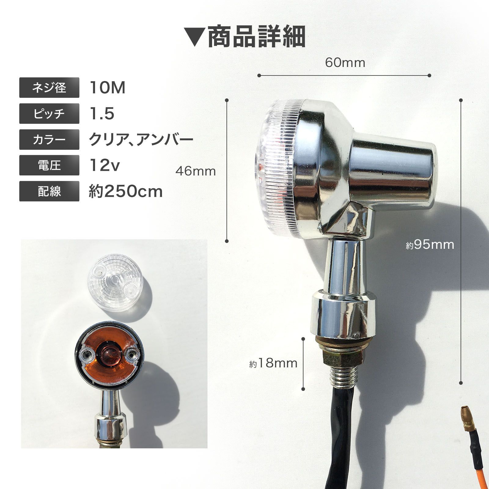 バイク ウインカー ミニ 2個 セット 汎用 (選べる2色) クリア アンバー 
