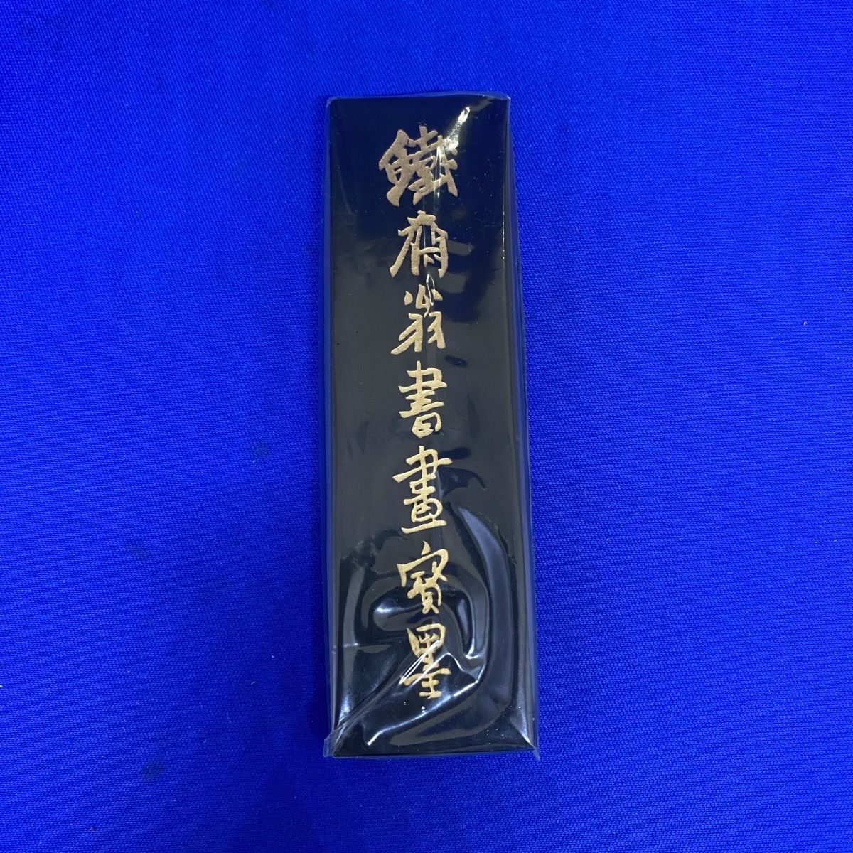 中国書画墨 鉄斎翁宝墨 上海墨廠 25WK0082 WWW_IBETON_RU