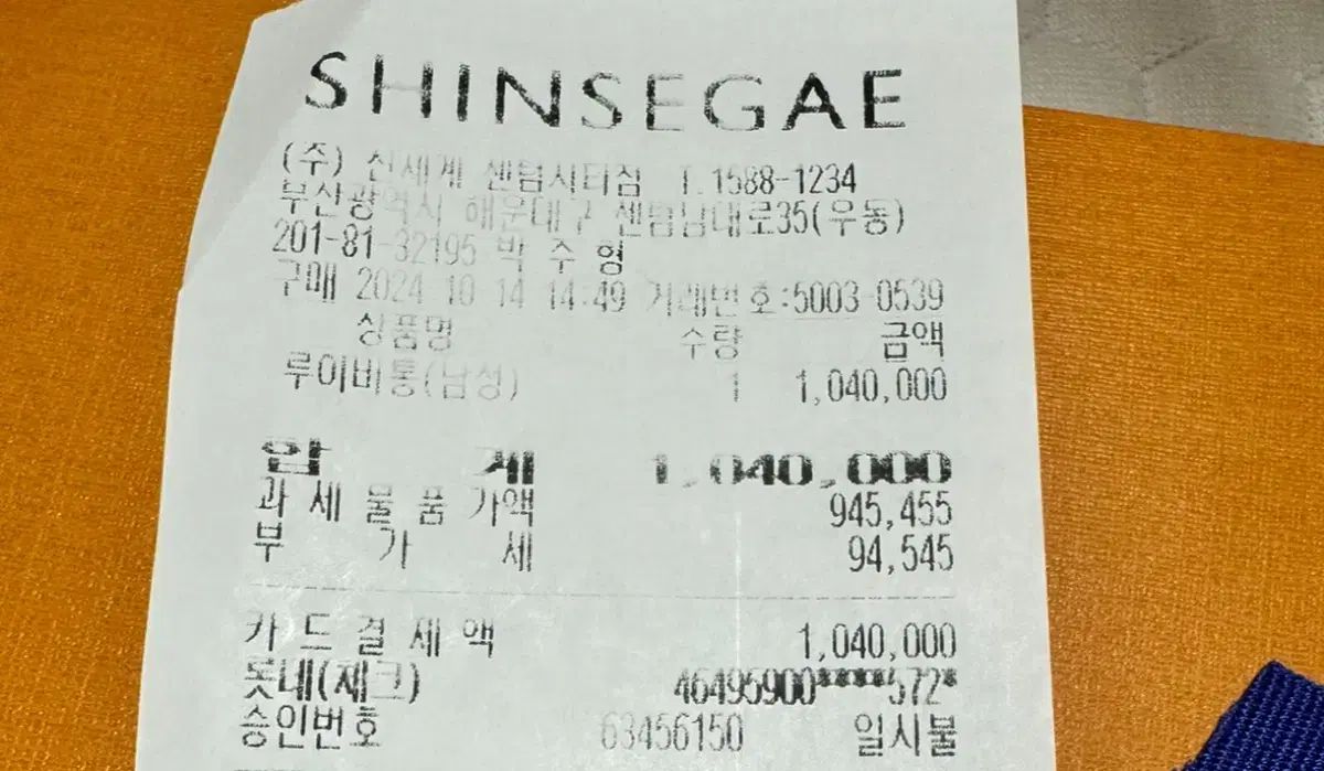 本当
