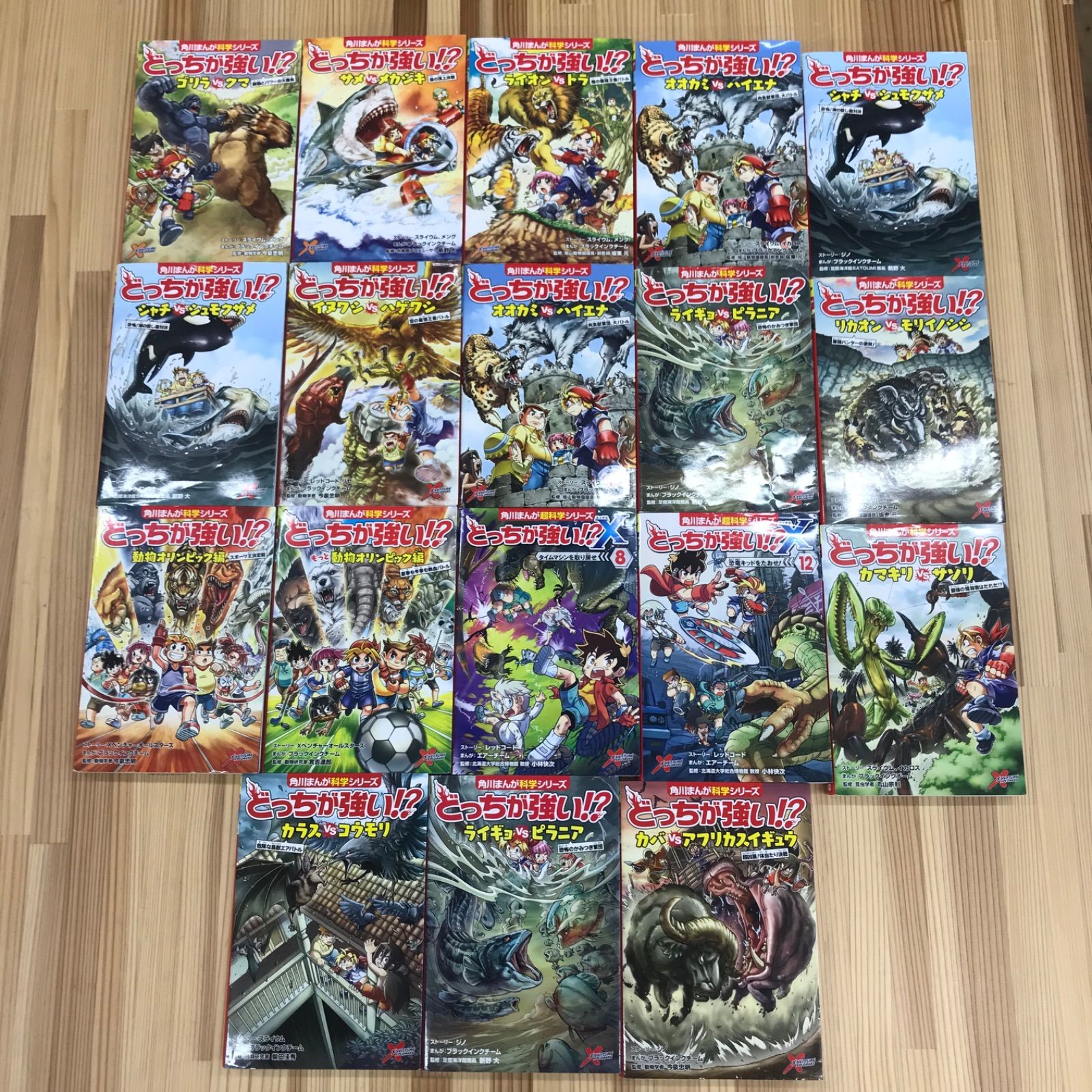 どっちが強いシリーズ18冊まとめ 18冊セット]角川まんが科学シリーズ