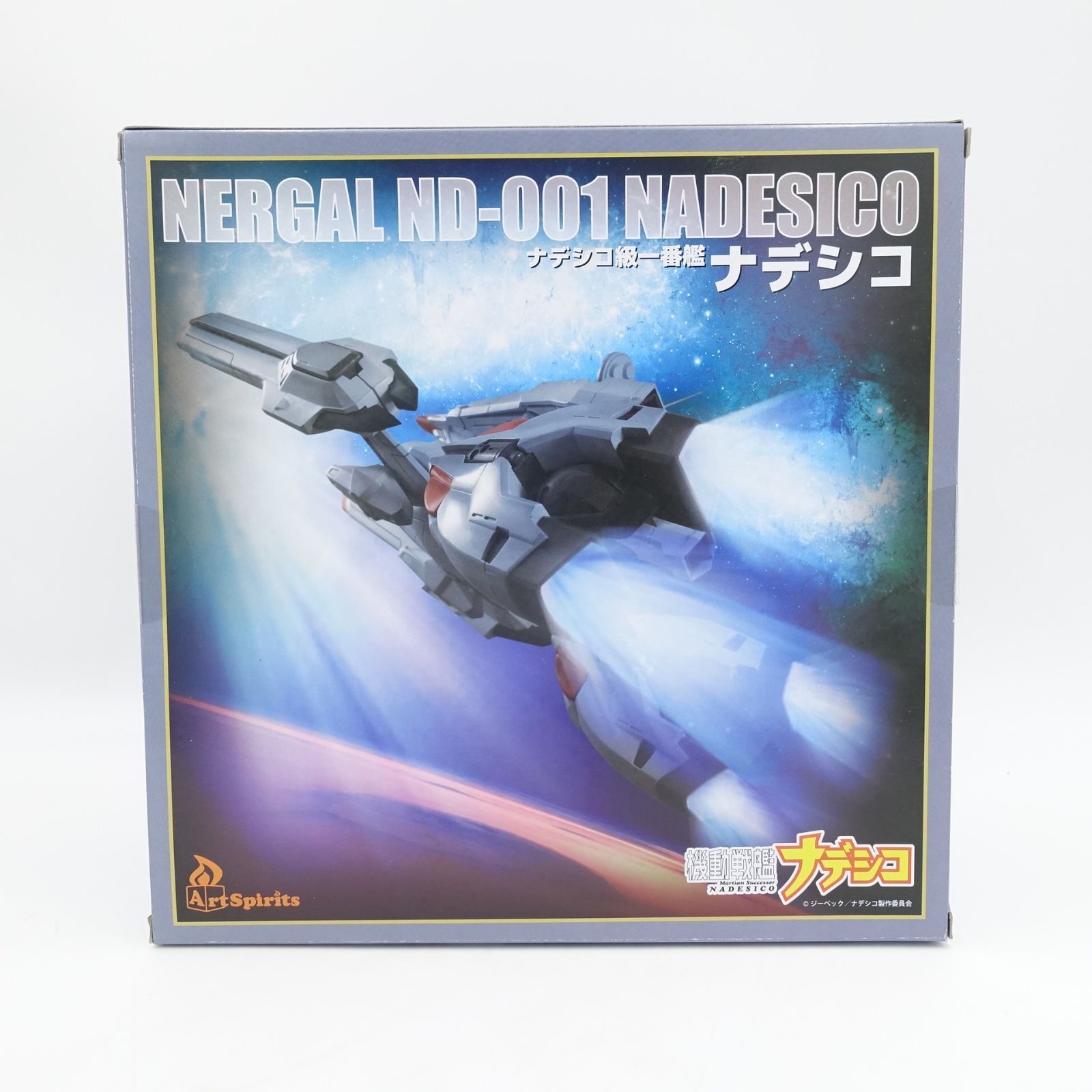 Nergal ND-001 Nadesico プラモデル 未開封] 機動戦艦ナデシコ