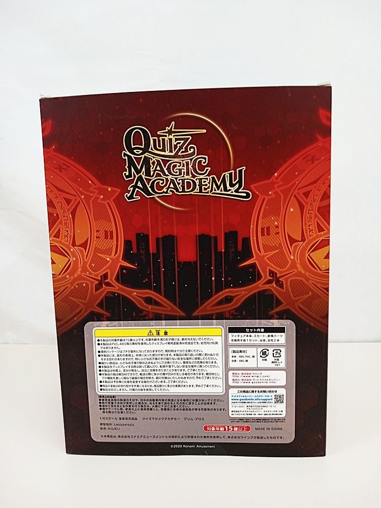 中古・現状品】クイズマジックアカデミー 軌跡の交叉 グリム・アロエ