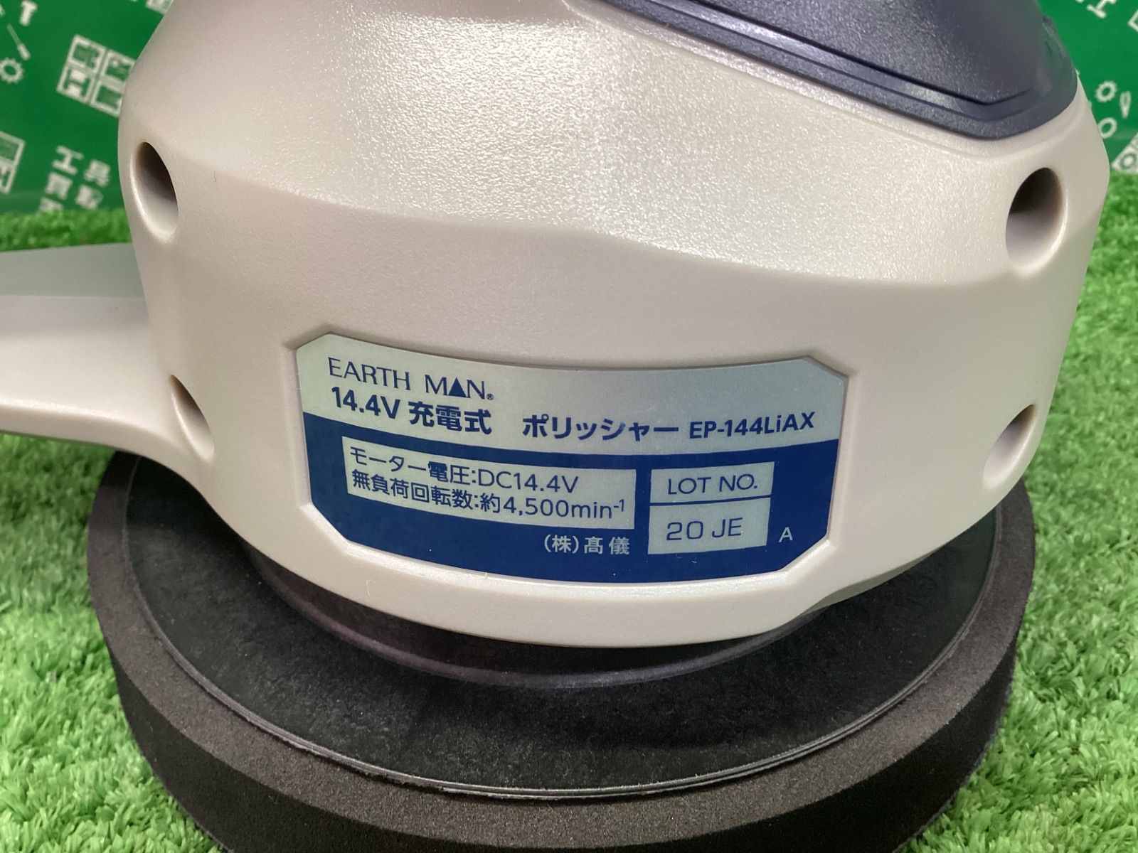 14.4V
