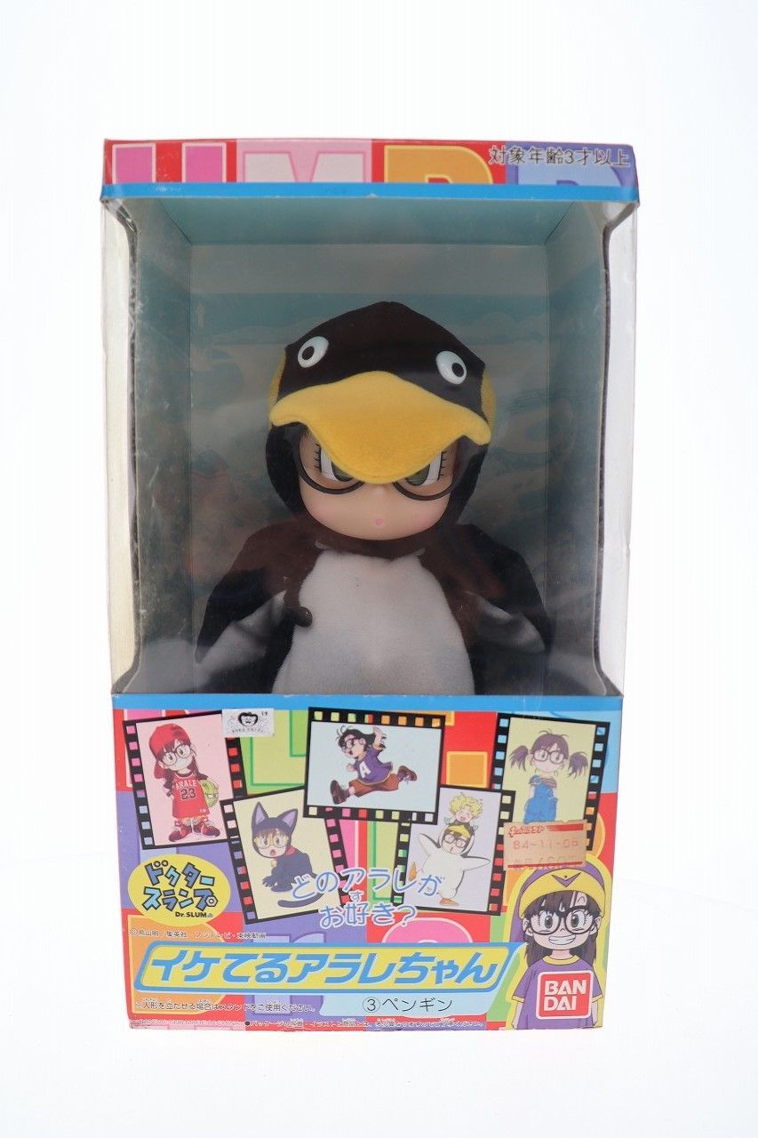 ドクタースランプ アラレちゃん イケてるアラレちゃん ③ペンギン 未開封 人形