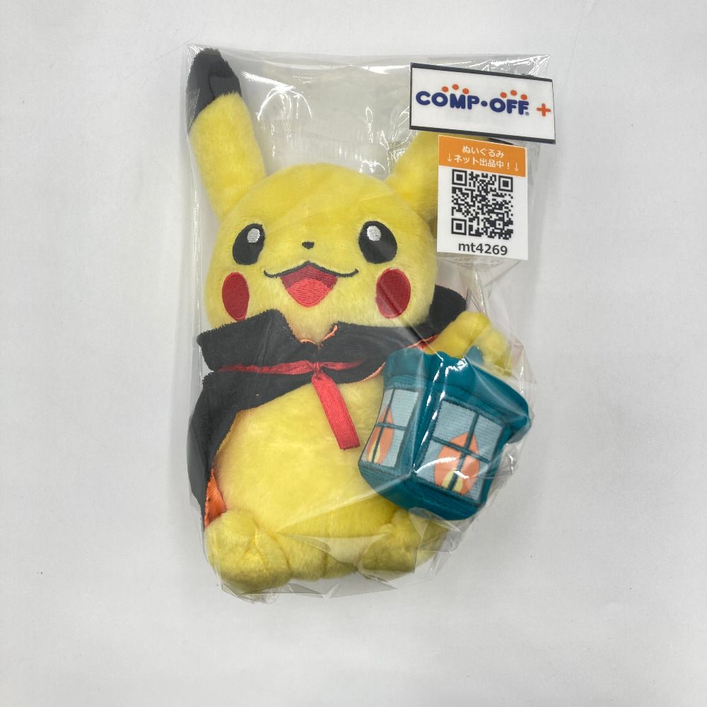 ピカチュウ ハロウィン 2011 ぬいぐるみ ピカチュウ(ハロウィン2011年ver.) ぬいぐるみ 「ポケモンセンター