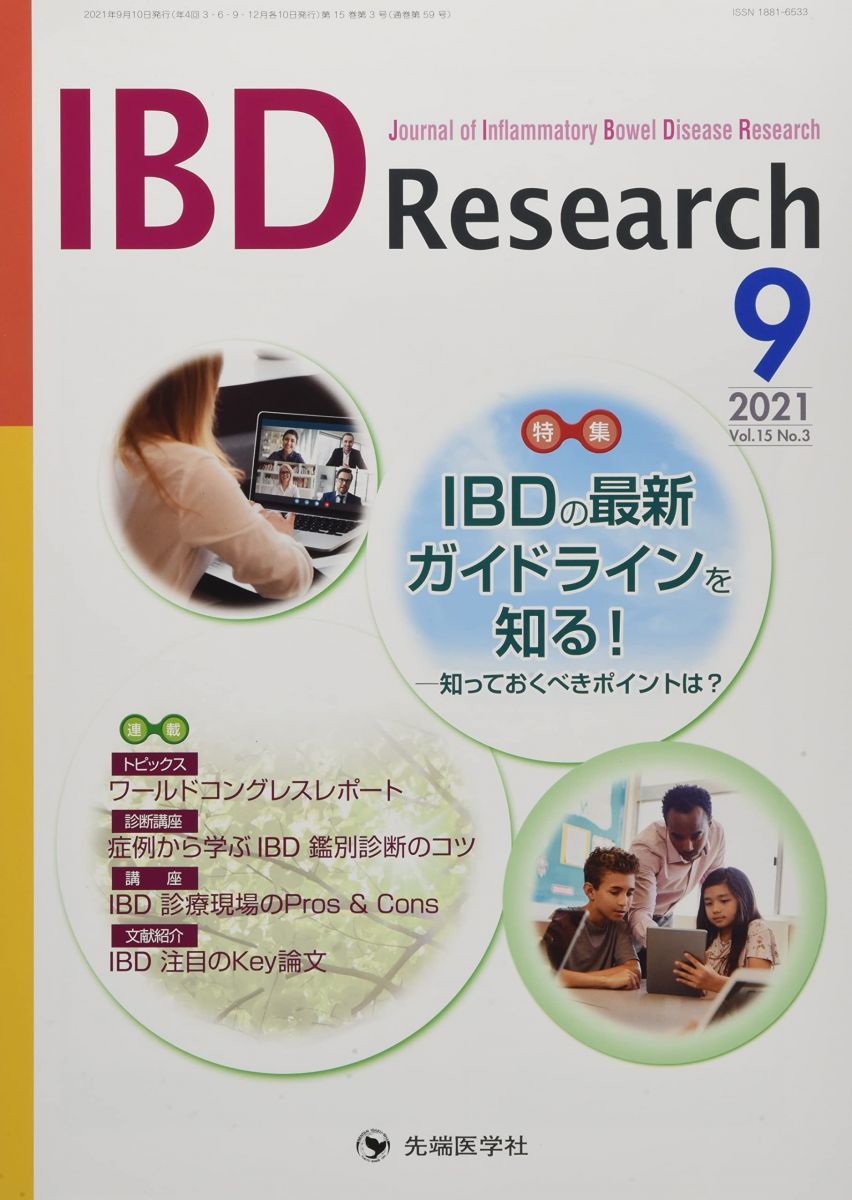 IBD Research: Journal of Inflammatory Bowel Disease Research (Vol
