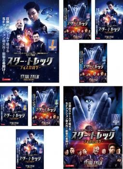 スター・トレック ディスカバリー シーズン1(8枚セット)第1話