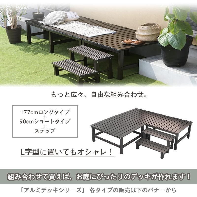 デッキセット用
