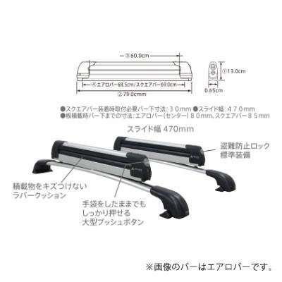 ES154SA PIAA TERZO フラット600 スライド スキー スノーボードキャリア アタッチメント