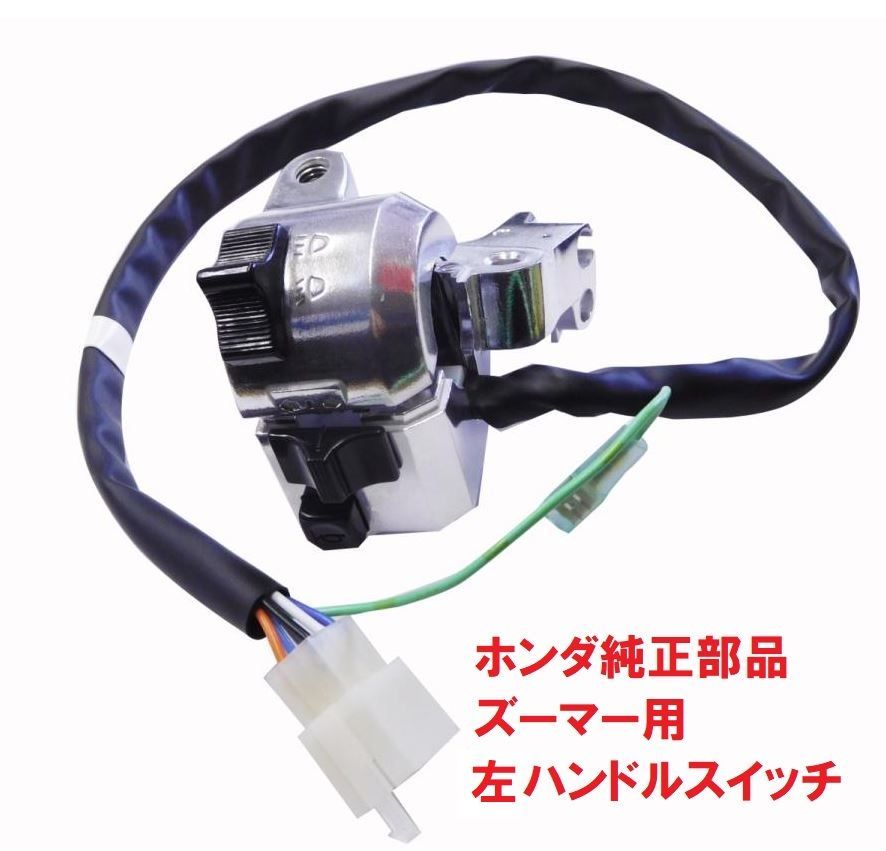 HONDA ズーマーAF58 純正ヘッドライト ウインカー 【公式通販】