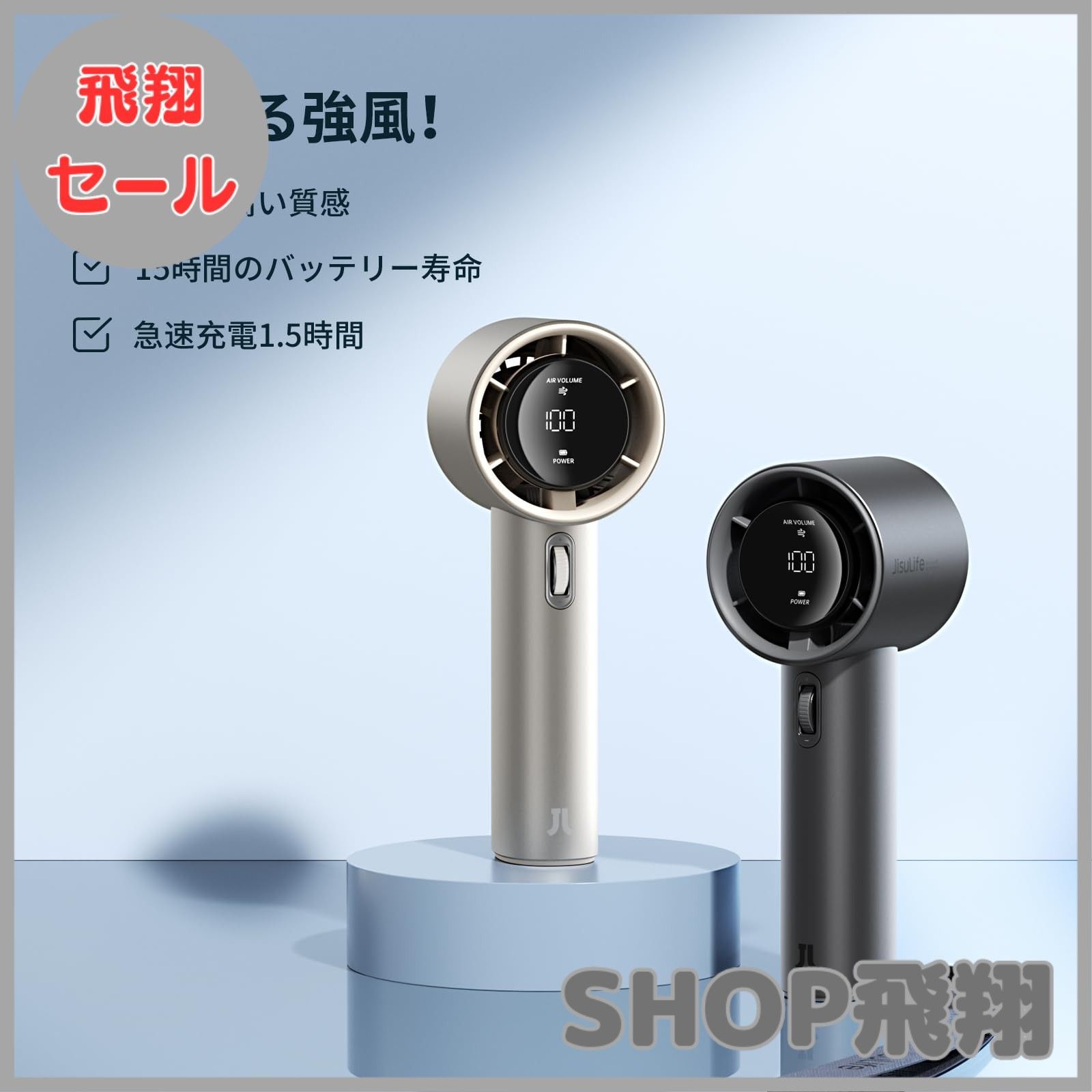 瞬間冷却 熱中症対策