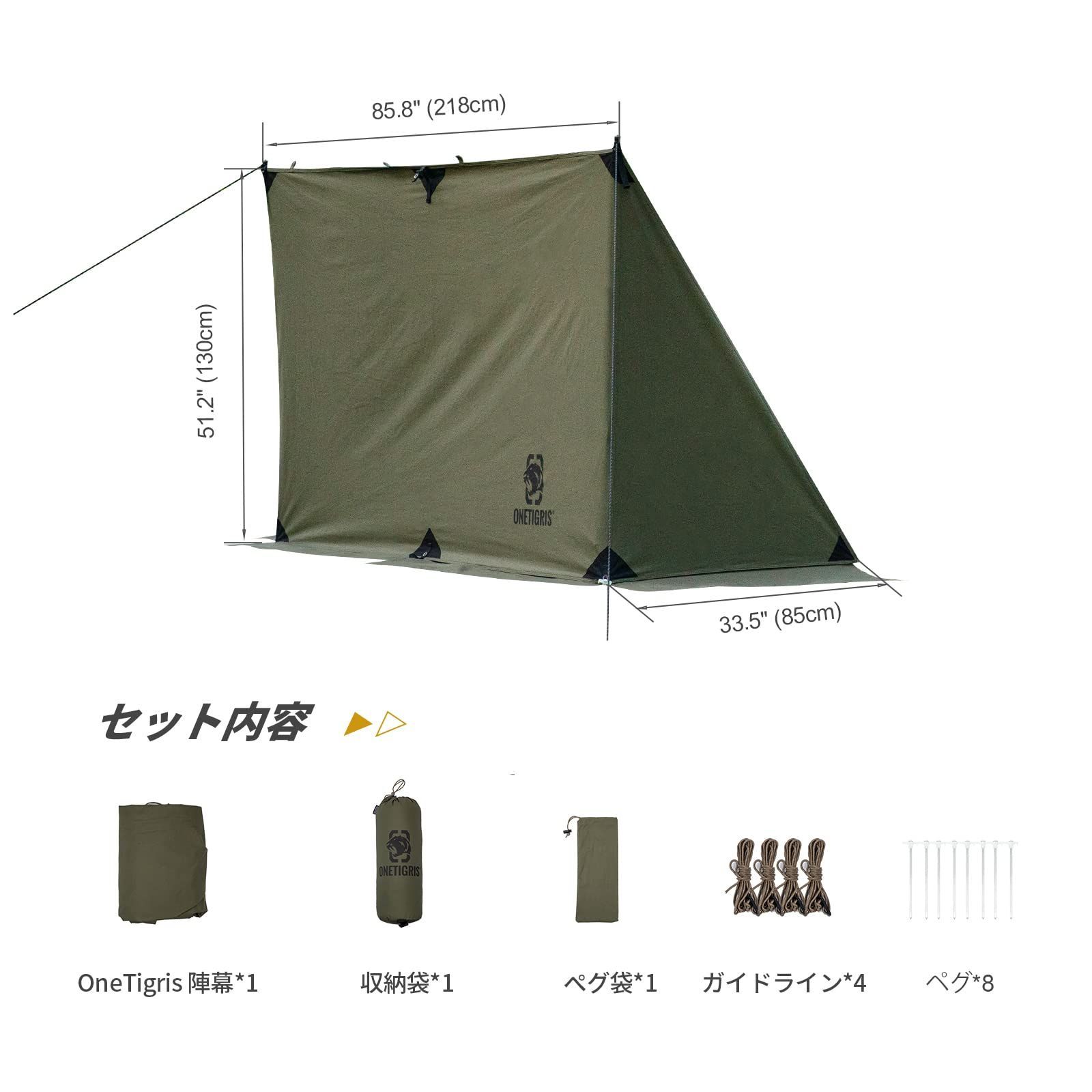 OneTigris 焚き火陣幕 テント前幕 TC素材 目隠し 多機能風よけ テント 