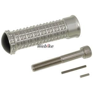 【新品・5営業日で発送】リペア FCK ステップバーASSY SIL (汎用Gタイプ) FCK0601S