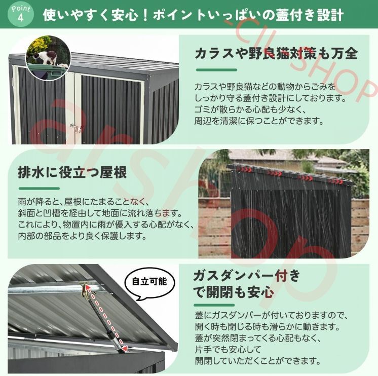 スチール物置