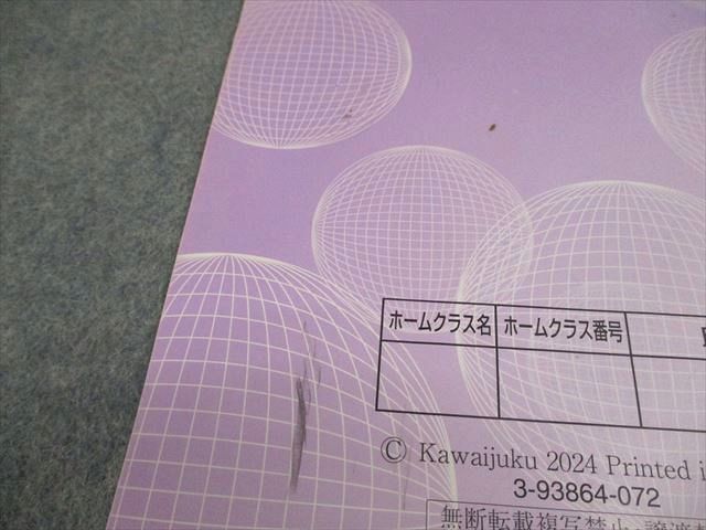 河合塾 東京大学 ハイパー東大理類数学1 テキスト 2024 基礎シリーズ 014m0D 河合塾 東京大学 ハイパー東大理類数学 テキスト 2024 基礎