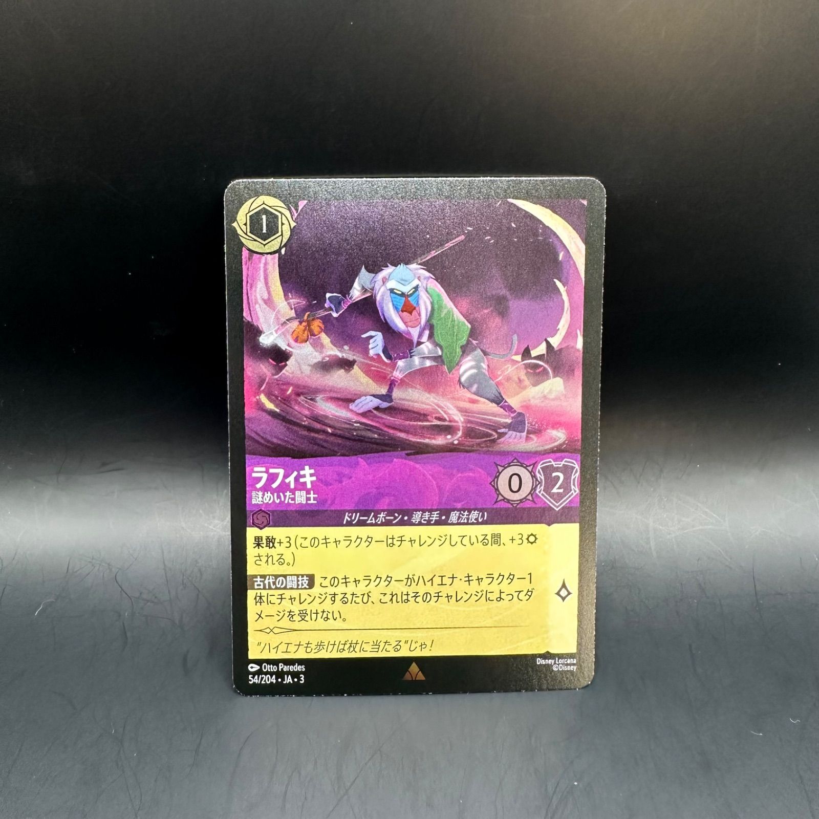 ロルカナ レア 持つんだ熱い心 4枚 foil 2630137105.jpg?1752551811