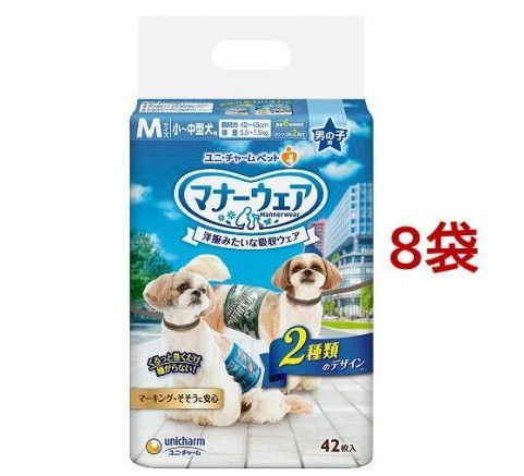 マナーウェア 男の子用 Mサイズ 迷彩 デニム 42枚入x8袋 マナーウェア