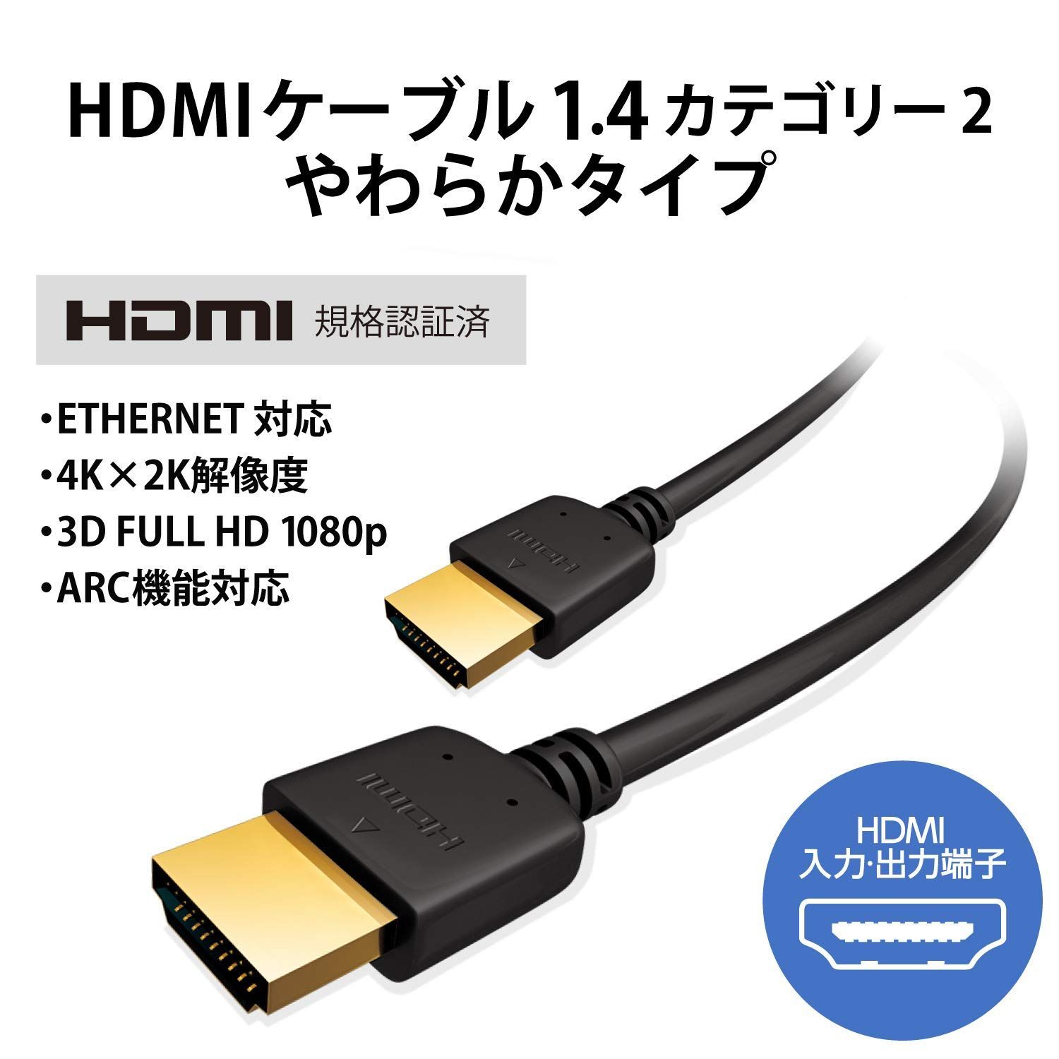  1 5 m ケーブル 4 K 2 K対応 やわらか HDMI ブラック エレコム CAC HDMIケーブル PCケーブル コネクタ