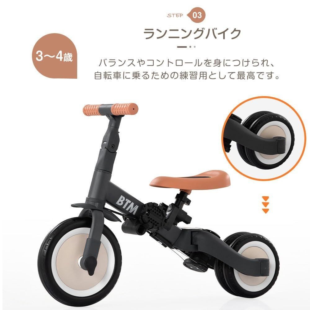 数量限定】子供用三輪車 4in1 ベビーカー バイク BTM 三輪車のりもの