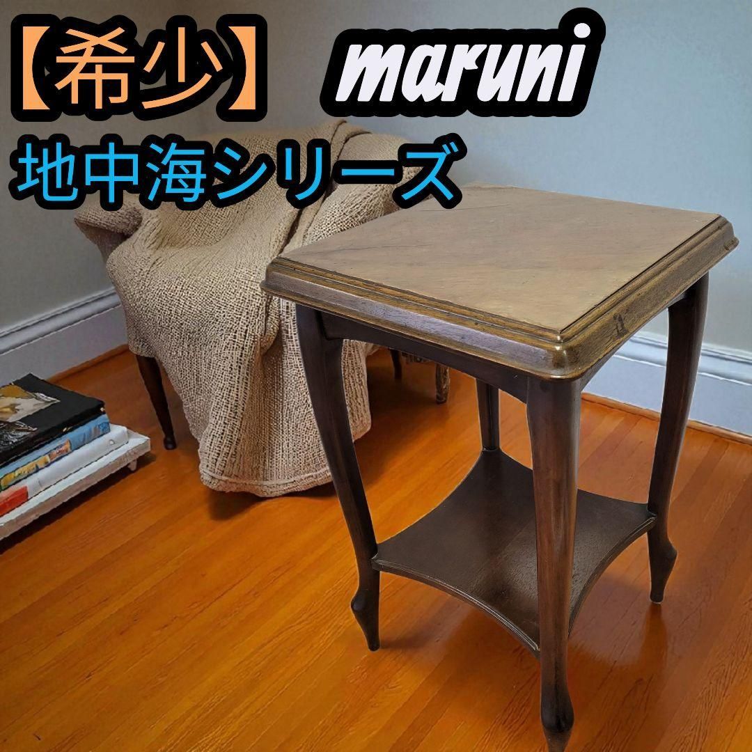 マルニ maruni 花台 猫脚 家具 地中海 レトロ ヴィンテージ