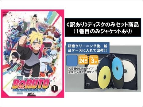 訳あり】BORUTO ボルト NARUTO NEXT GENERATIONS(38枚セット)1～38 ※ディスクのみ【全巻 アニメ 中古 DVD】ケース無::  レンタル落ち - メルカリ