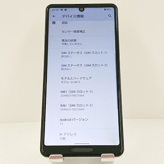 AQUOS sense4 SH-M15 SIMフリー 小売業者 シルバー 送料無料 本体