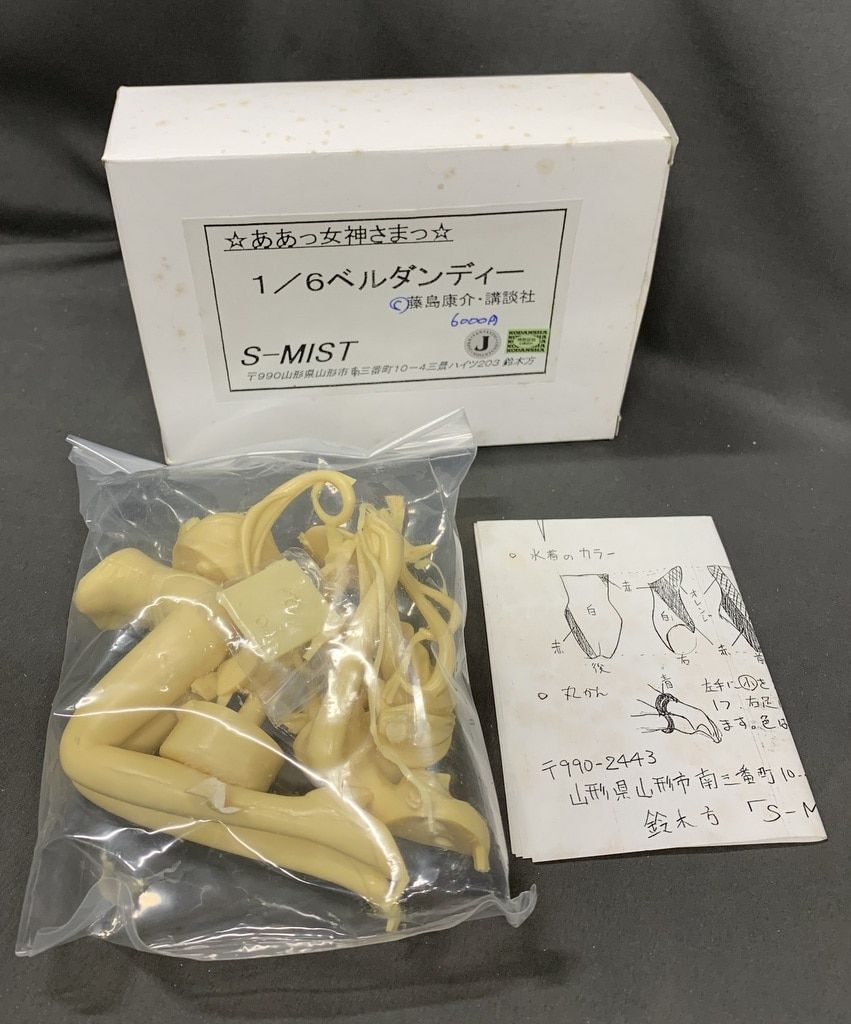 S-MIST 1/6スケールキャストキット ああっ女神さまっ ベルダンディー S-MIST 1/6スケールキャストキット ああっ女神さまっ ベルダンディー