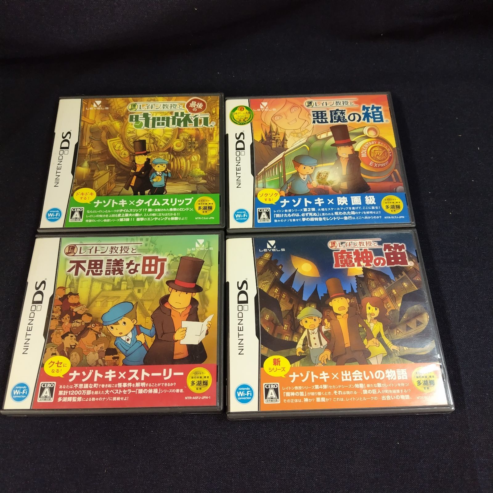 レイトン教授シリーズ 4本セット