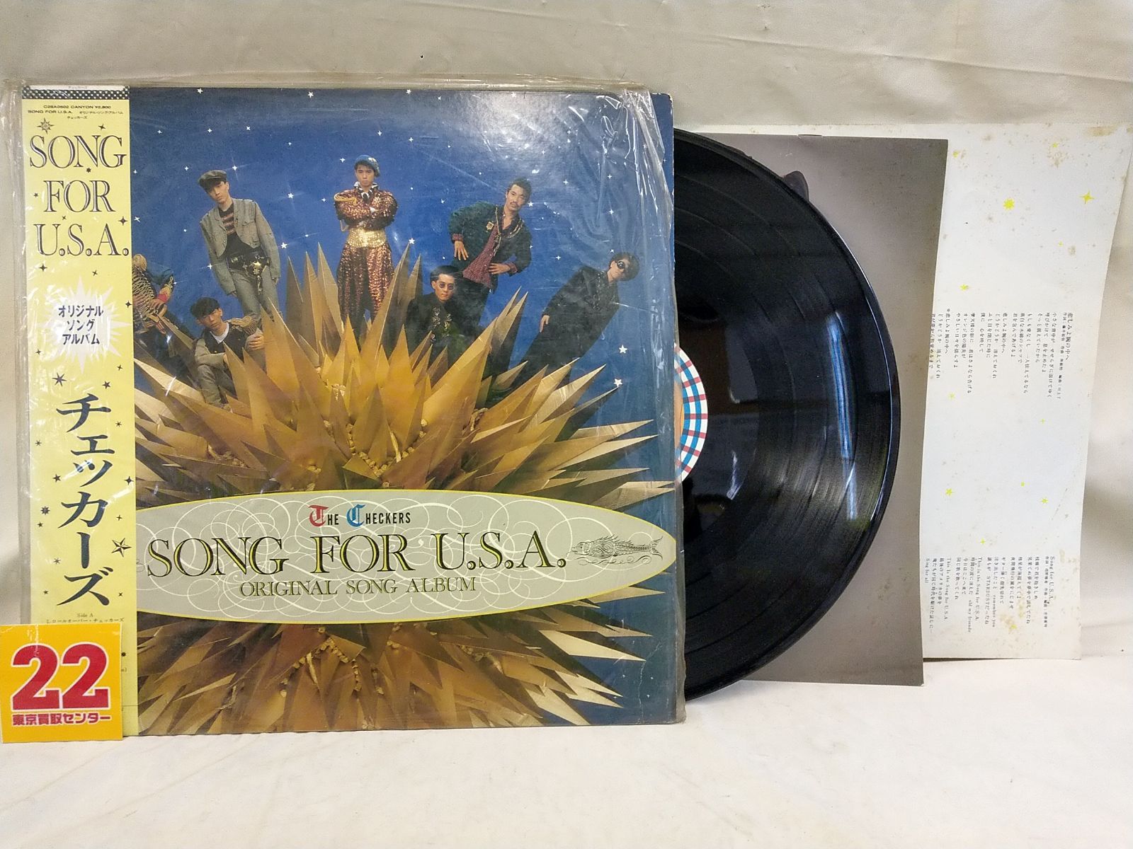 きあら様用チェッカーズ SONG FOR U.S.A.('86スリースタープロ) 71GLPpZbALL._SY200_QL15_.jpg