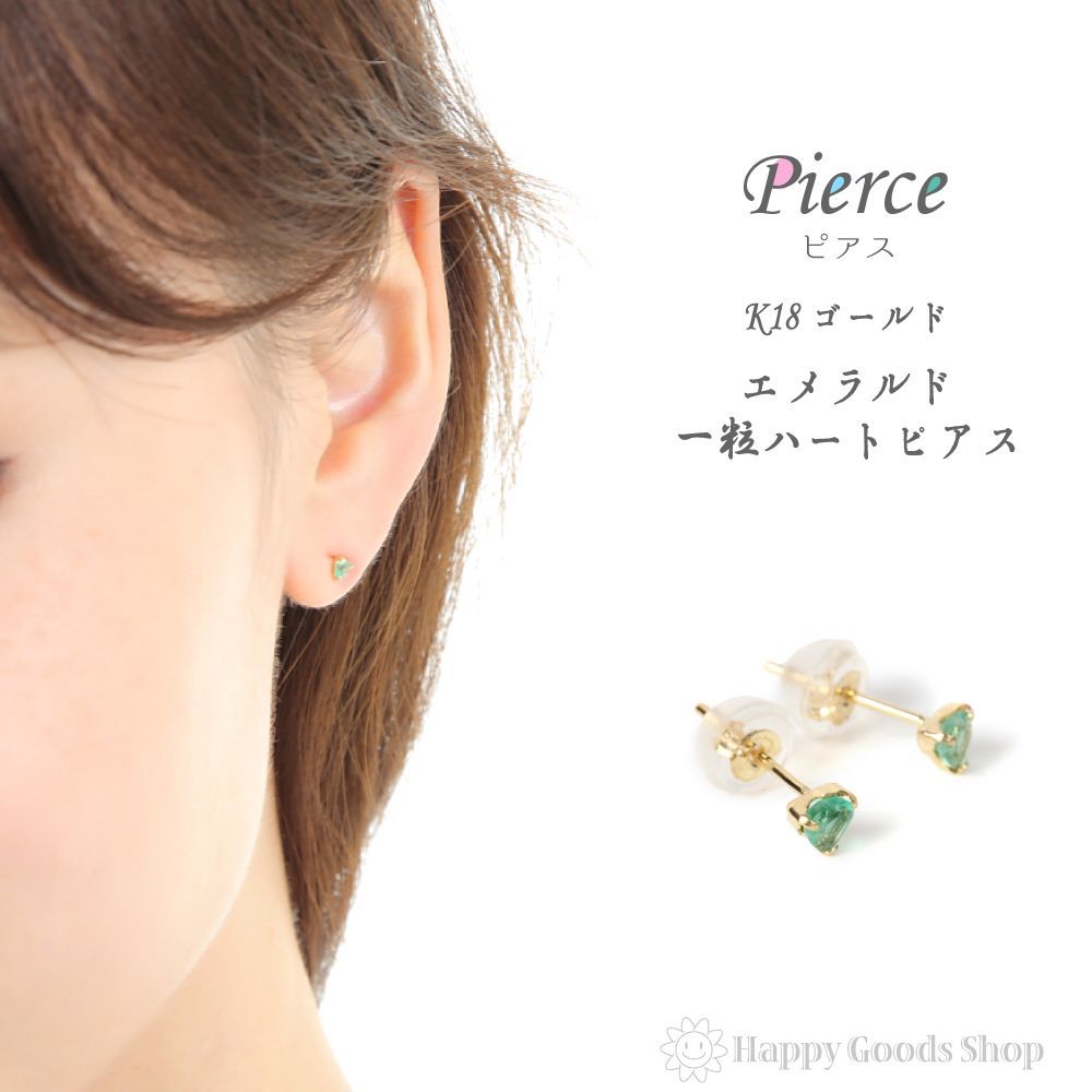 ピアス 18金 エメラルド ハート 3mm 0.2ct 両耳 - メルカリ
