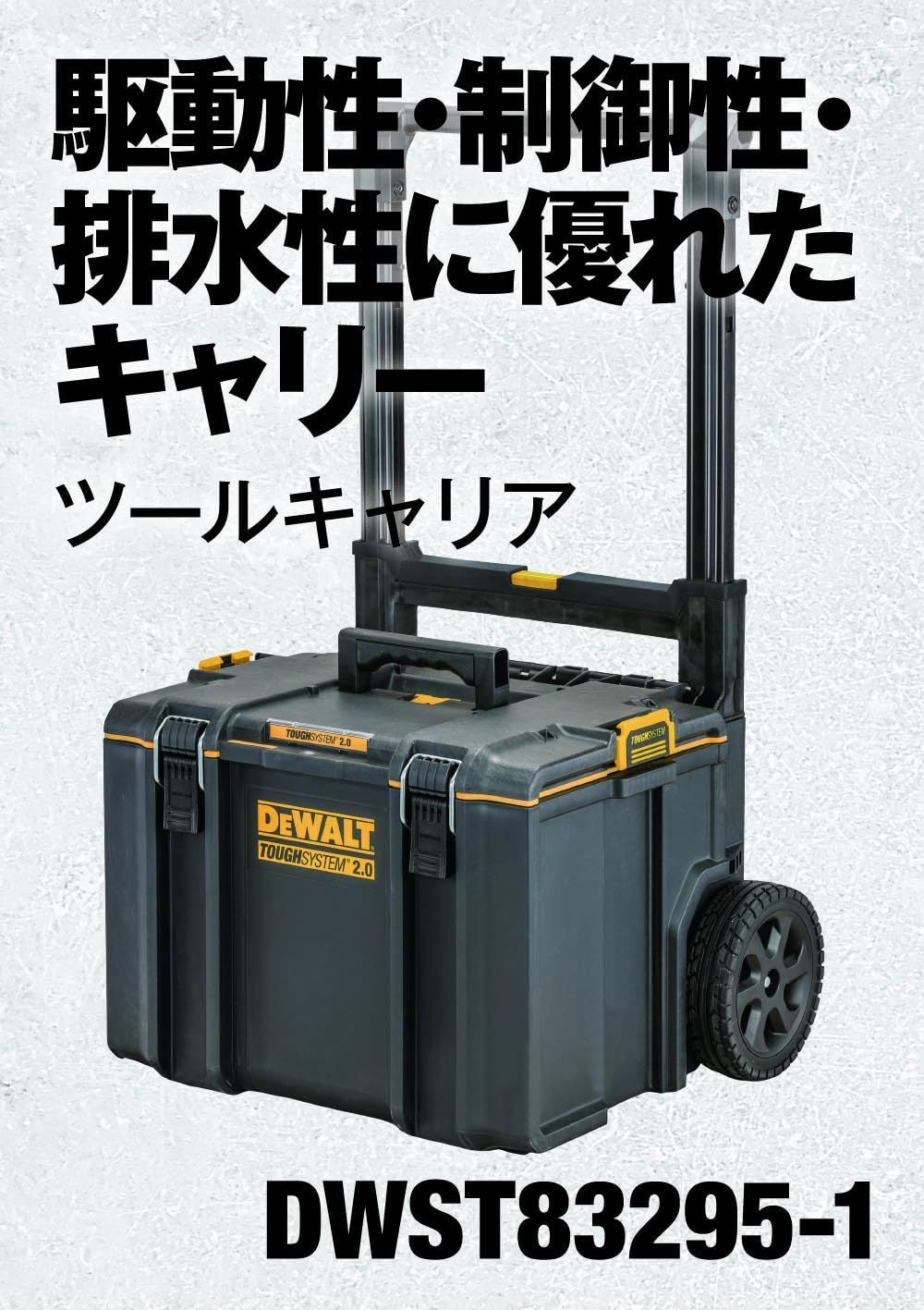 デウォルト DEWALT