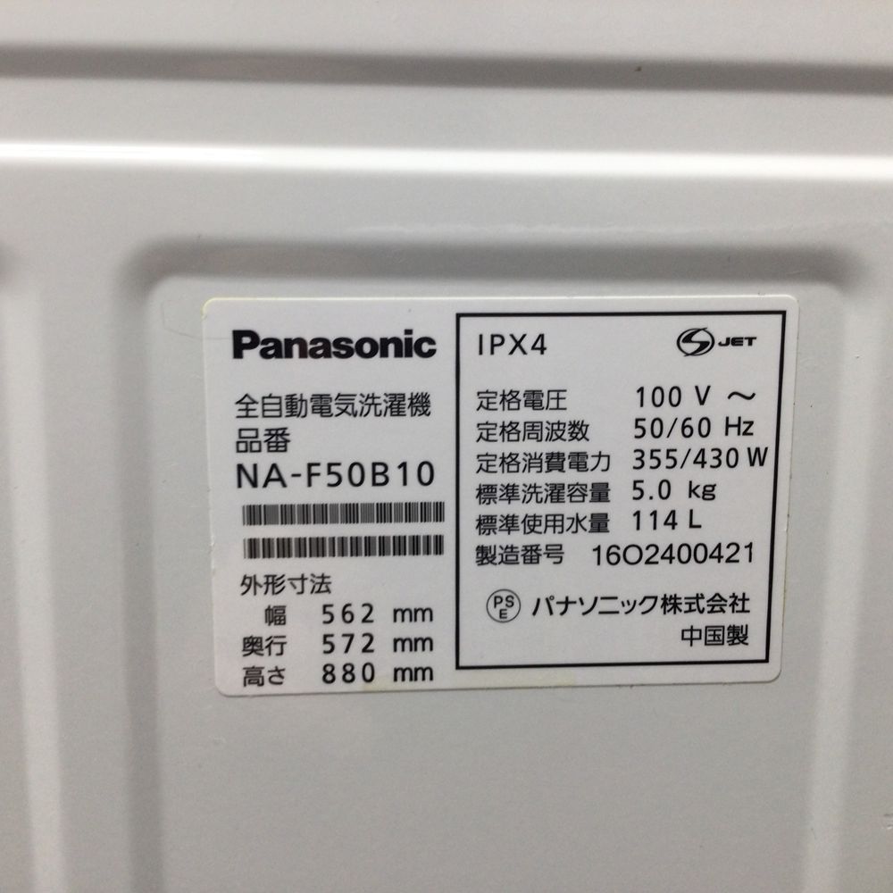 5.0kg 縦型