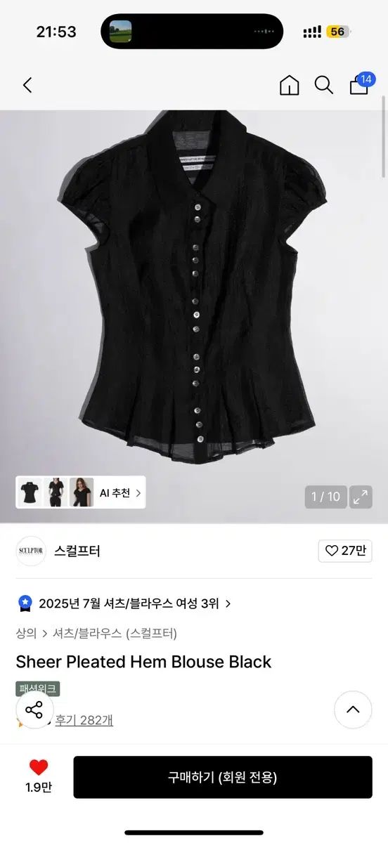 SCULPTOR(スカルプター) Sheer Pleated Hem Blouse Black - メルカリ