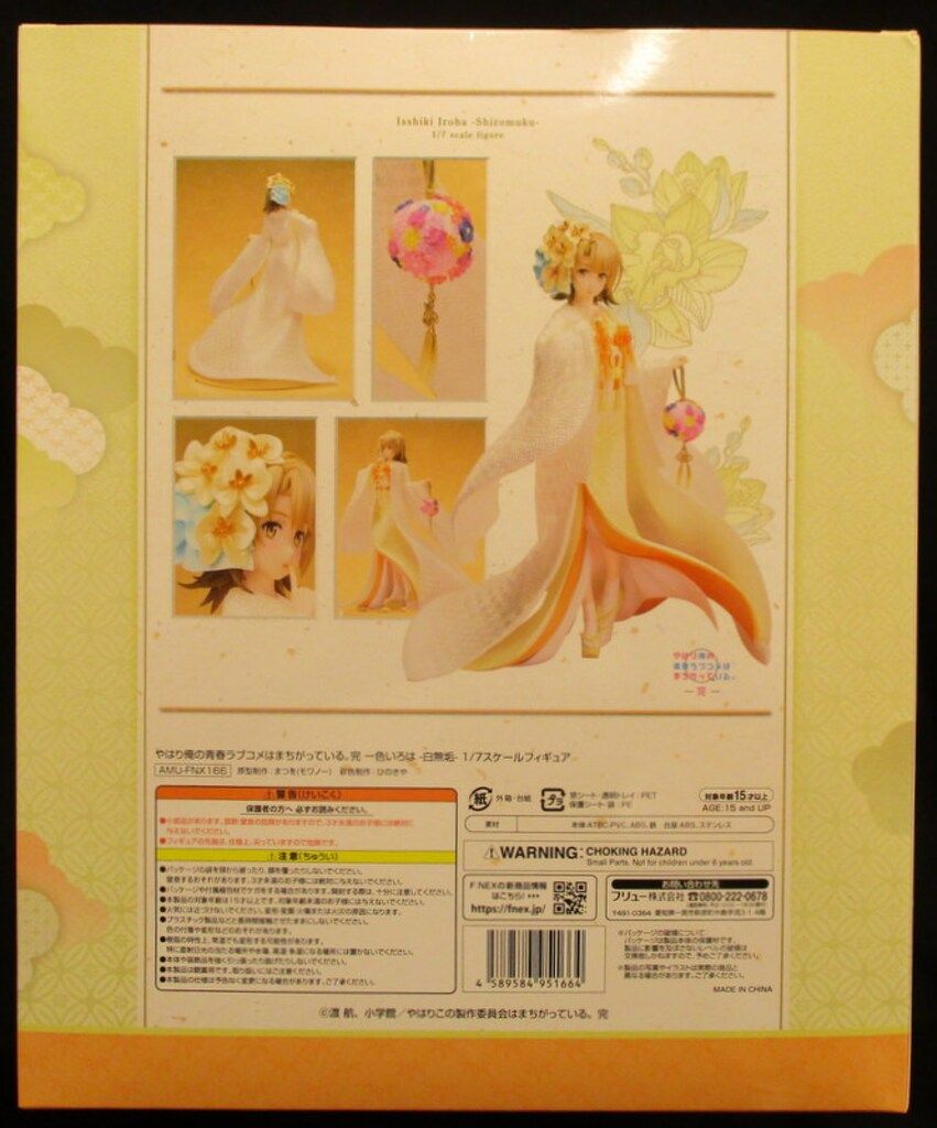 一色いろは　フィギュア F:NEX 白無垢　フリュー やはり俺の青春ラブコメはまちがっている。完」一色いろは(いっ