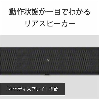  SONY 2.1 ch サウンドバー HT-S 400 ソニー ワイヤレスサブウーファー ホームシアター スピーカー サラウンドスピーカー リアスピーカー サウンドバー ウーファー サラウンド