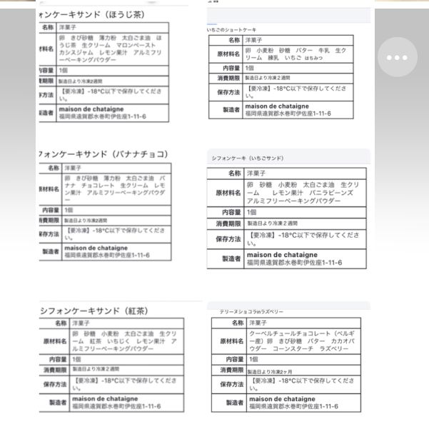 12月 プロフ見てね⭐︎様専用 おやつ便シフォンケーキ、テリーヌショコラ、チーズ - メルカリ